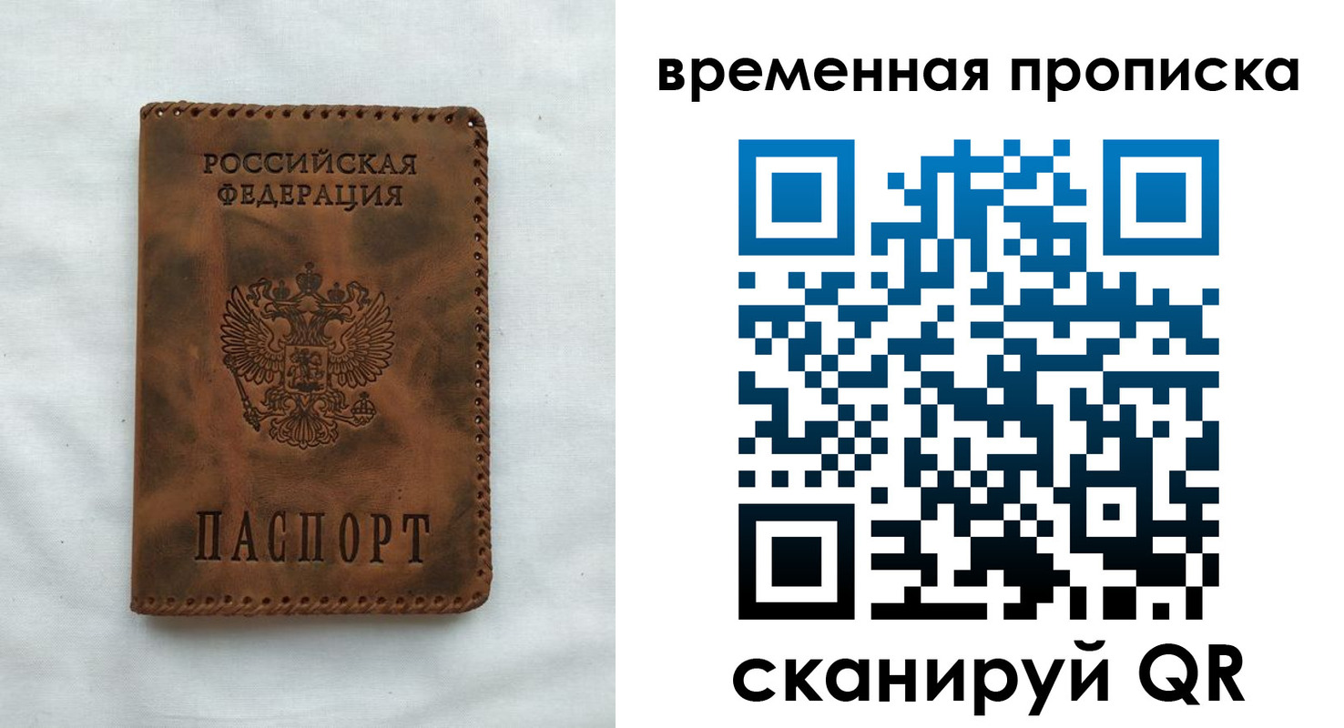 прописка ребенка в Туринске