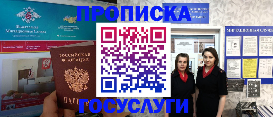 временная регистрация купить в Туринске