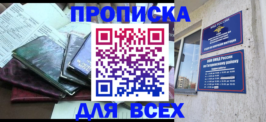 прописка поиск в Туринске