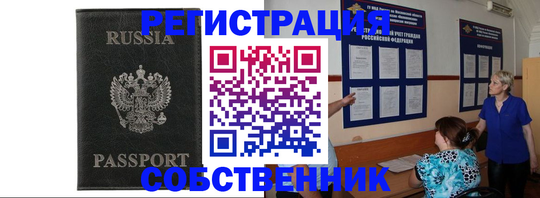 прописка иностранных граждан в Туринске