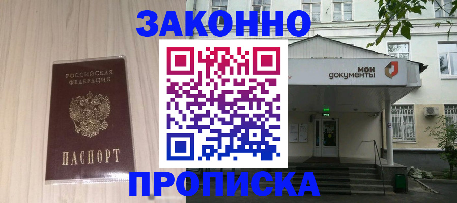временная прописка в Туринске