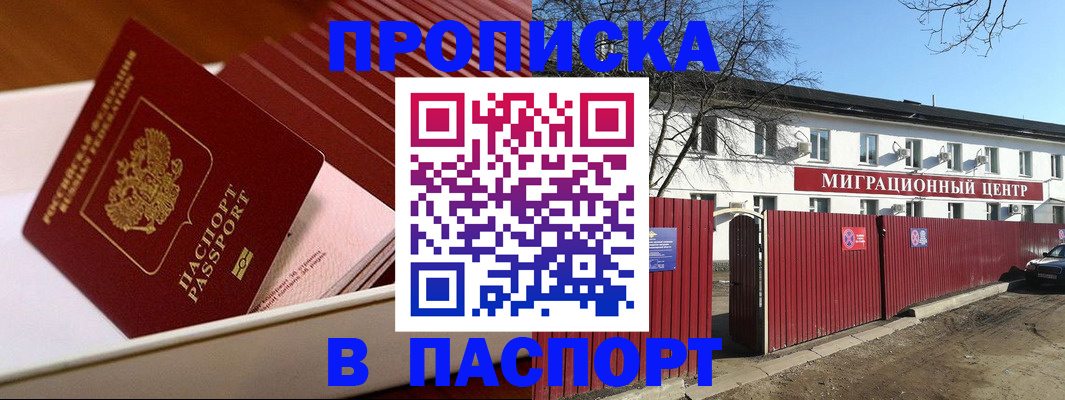 прописка 2025 в Туринске