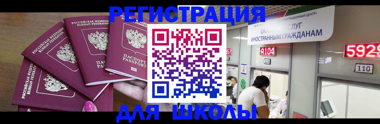 временная прописка в Туринске